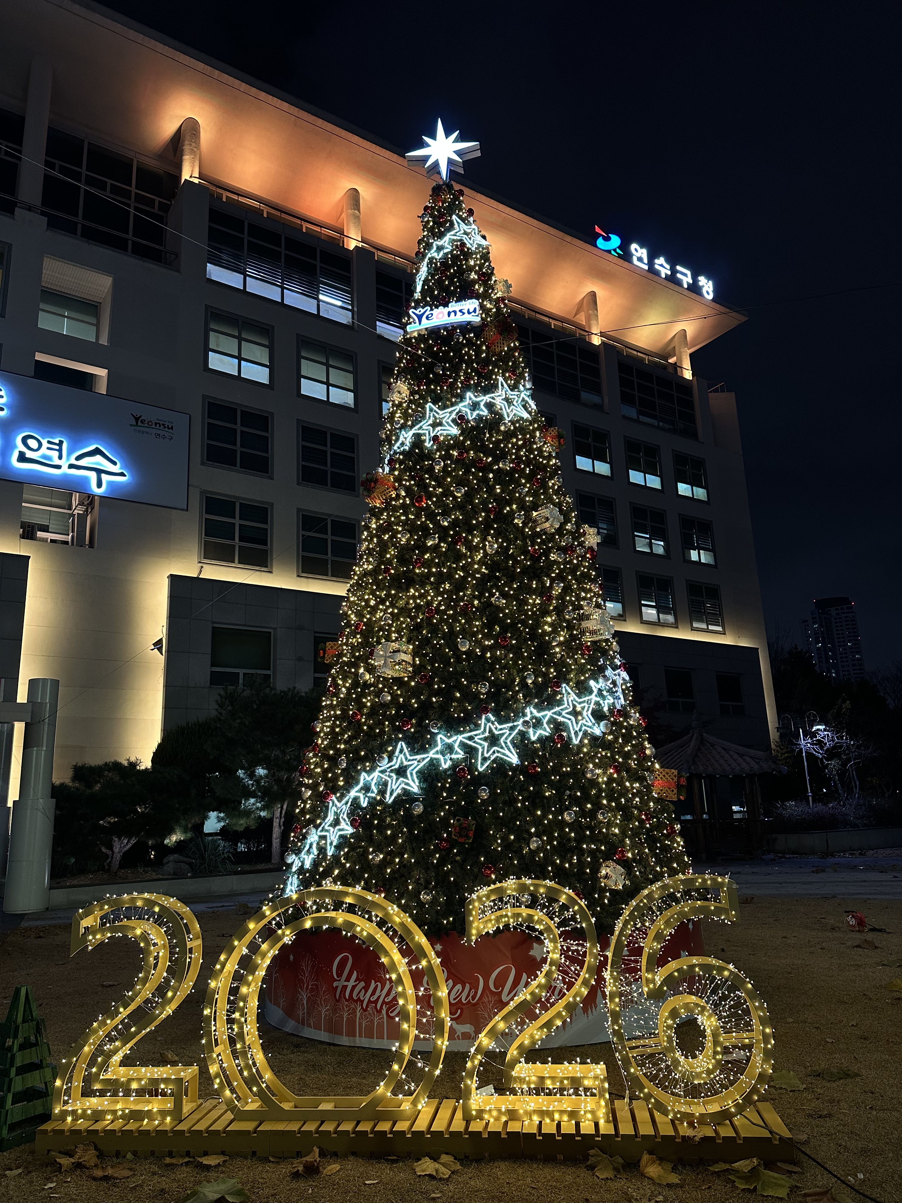 연수구가 주최하고 연수문화재단이 주관하는 2025 크리스마스트리 문화축제 점등식이 지난 27일과 28일 연수구 제2청사와 본청에서 각각 개최됐다